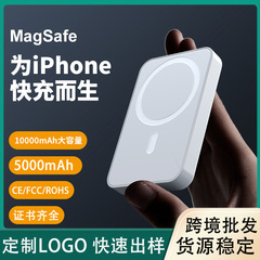 国境を越えたMagSafeワイヤレス磁気充電パック、カスタムロゴ、急速充電、10000mAh超大容量、3C認証