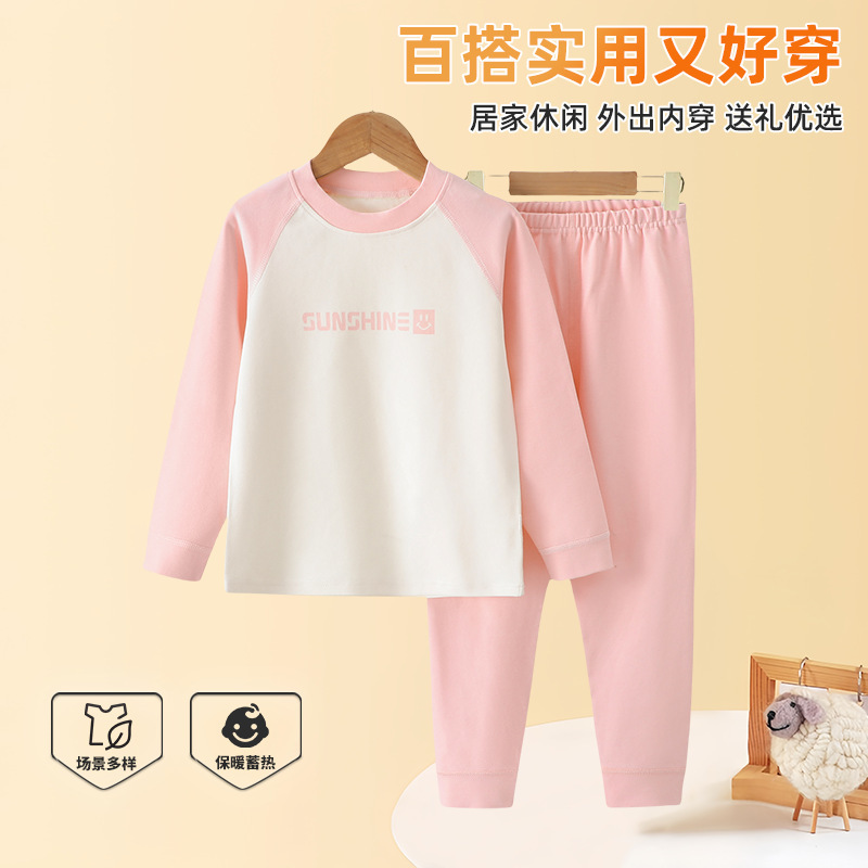 2025新款儿童秋冬舒绒保暖套装中大童加厚秋衣秋裤中领打底内衣裤|undefined
