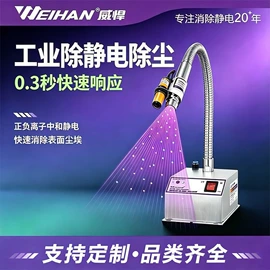 静电消除器;离子风棒;静电测试仪