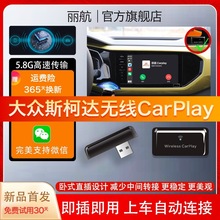 HiCar无线速逸适用来华为凌盒子carplay用于大众岳朗迈宝探转腾渡