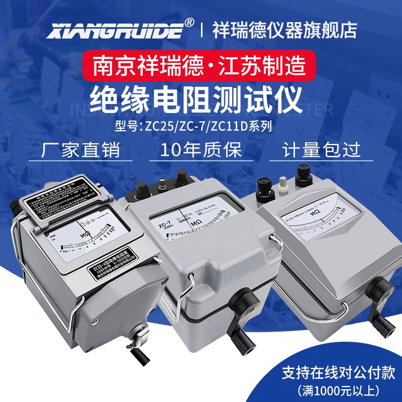Xiangruide zc25-3-4-7 мегаомметр электрика 500 В мегаомметр 1000 ручной 2500 тестер сопротивления изоляции