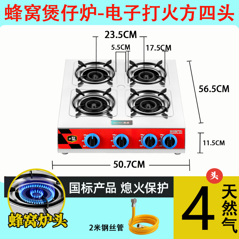 Honeycomb Square 4 Head (gas natural) + accesorios estándar nacionales