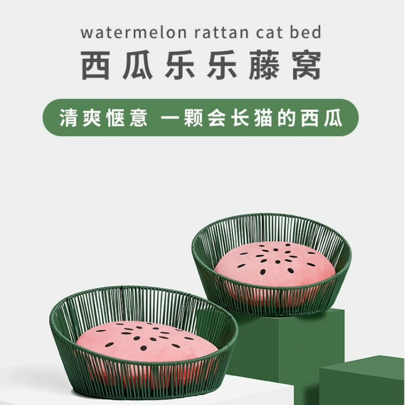 Не карта арбуз ротанг гнездо домашнее животное кошка питомник собака питомник коврик круглое гнездо поколение волос