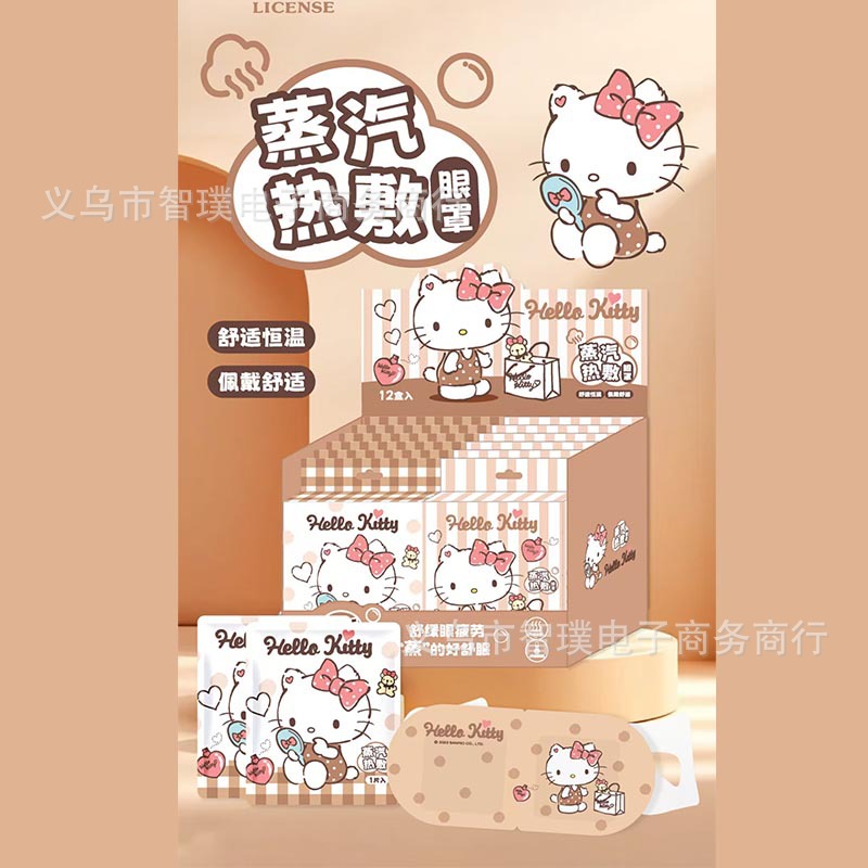 브라운 KT 스팀 아이 마스크 5개입 박스 JLZQ-069