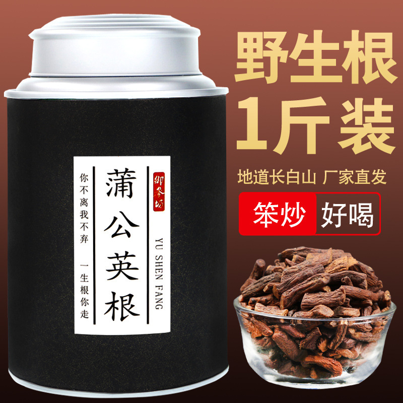タンポポ根茶 0.5kg 長白山ポポディン根入り乾物焙煎タンポポ茶健康茶タンポポ根|undefined