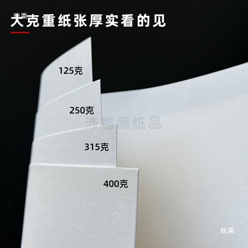 125g250g ヨーロッパ綿紙白綿ボール紙白特殊アート厚いカバー非浸透性カポック凹凸印刷紙|undefined