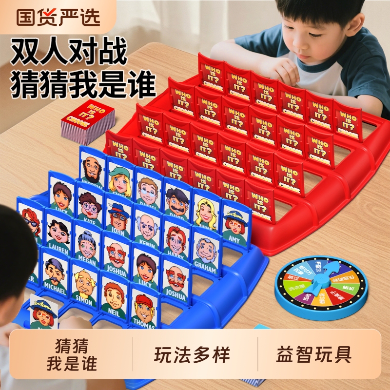 Guess Who I Am Board Game Kidsren's Educational Toy Guess Character Game Two-Player Battle for Boys Aged 6