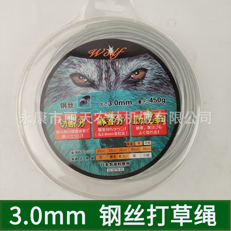 3.0mm钢丝打草绳割草机打草头绳子割灌机草坪修剪配件耐用除草机