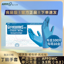 AMMEX���R˹һ���Զ������׽�����APFGWC�҄Մڱ������|�o��ʳƷ