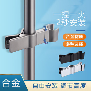 Factory Direct Supply Shower Head Bracket Adjustable Rod Adjustable Sliding Sleeve Base Buckle Shower Head Base