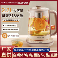 Rongshi Da 家庭用健康ポット多機能 2.2 リットル大容量電気ケトル断熱ケトルギフト卸売