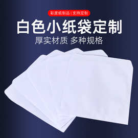 定制批发黄色牛皮纸袋迷你小纸袋空白纸袋创意现货充足可印LOGO