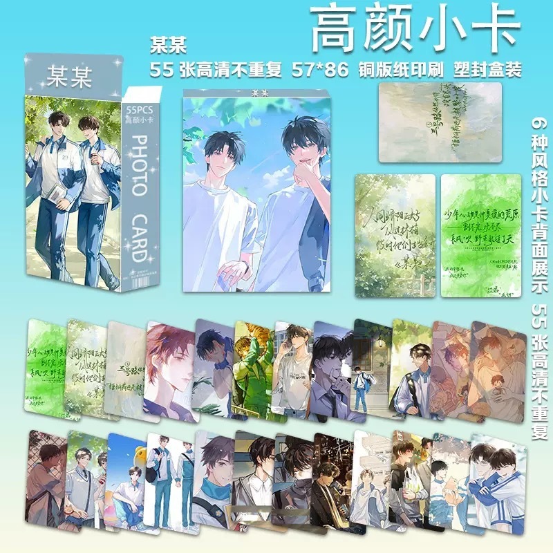 フォトカード卸売スター アニメーションフォトカード 55 枚 Ju Jingyi、Zhao Lusi、Bai Luyu、Yu Shuxin フォトカード周辺機器 LOMO カード|undefined