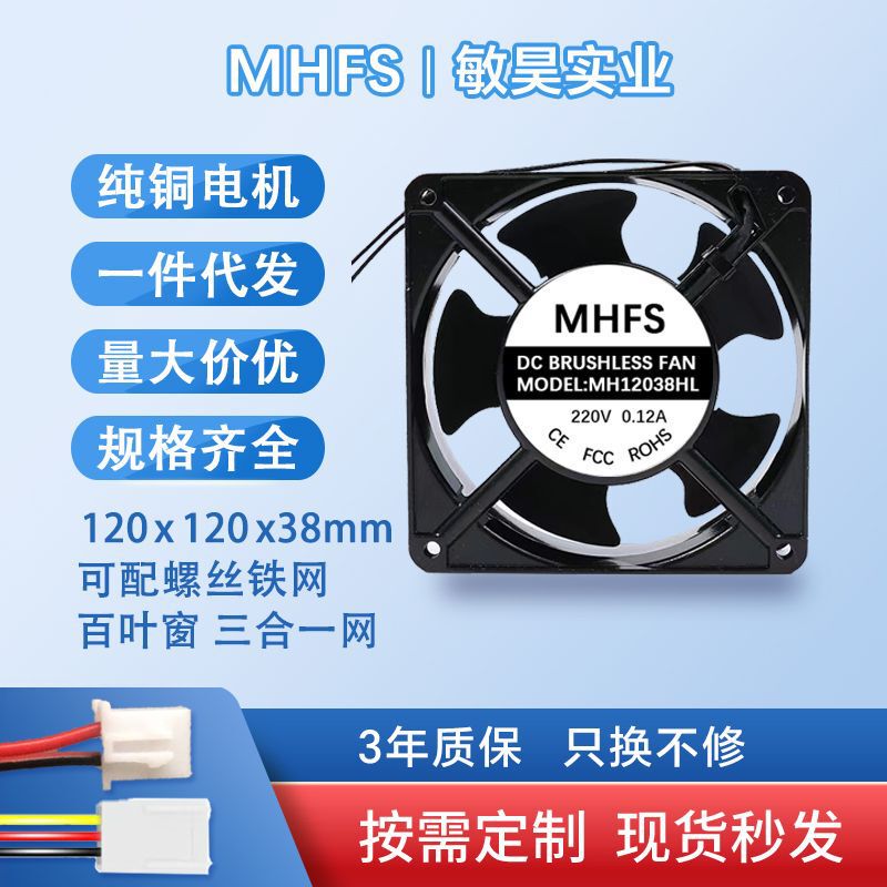 12038 Axial Flow Fan Ball Bearing 220V Distribution Box Chassis Cabinet 12cm Industrial Ac Cooling Fan 12038 Axial Flow Fan Ball Bearing 220V Distribution Box Chassis Cabinet 12cm Industrial Ac Cooling Fan