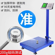 150公斤电子秤台称电子台秤厂家100kg商用大号计价称重快递称磅秤