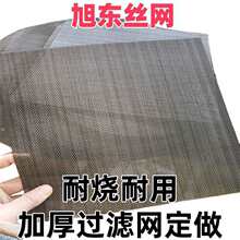 挤出造粒吹膜机人字席型黑丝布不锈钢方圆形60目塑料颗粒过滤网片