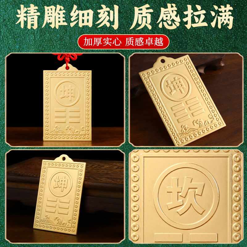 Copper-Made Corner Correction Plaque for Houses with Missing Corners, Featuring the Elements of the Bagua:乾卦 (Gan), 岚卦 (Gan), 周卦 (Zhou), 禧卦 (Xi), 乾卦 (Gan), 周卦 (Zhou), 禧卦 (Xi), 瀚卦 (Han), 香卦 (Xiang), 首卦 (Shou), 首卦 (Shou). Made of Pure Brass Metal