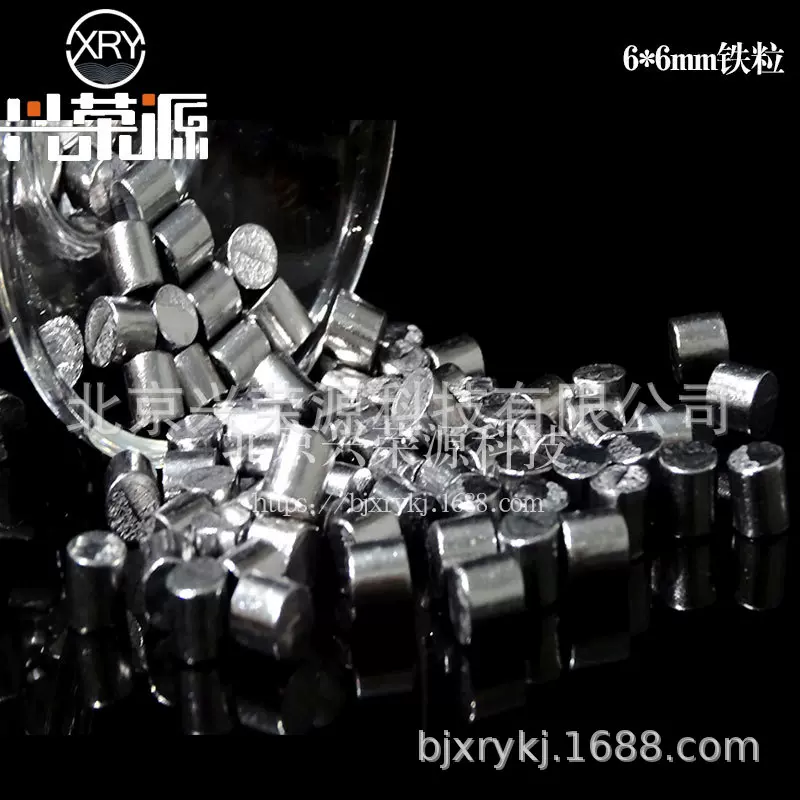 供应高纯铁99.99% 20-30mm 高纯铁块 铁颗粒 铁板块现货