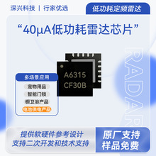 5.8G���_оƬ&mu;A���͹����\�Ӹ�֪��춌�����Ʒ�����T�iСҹ����