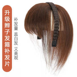 假发发箍刘海补发片女齐刘海假发片头顶补发遮盖白发隐形无痕发箍