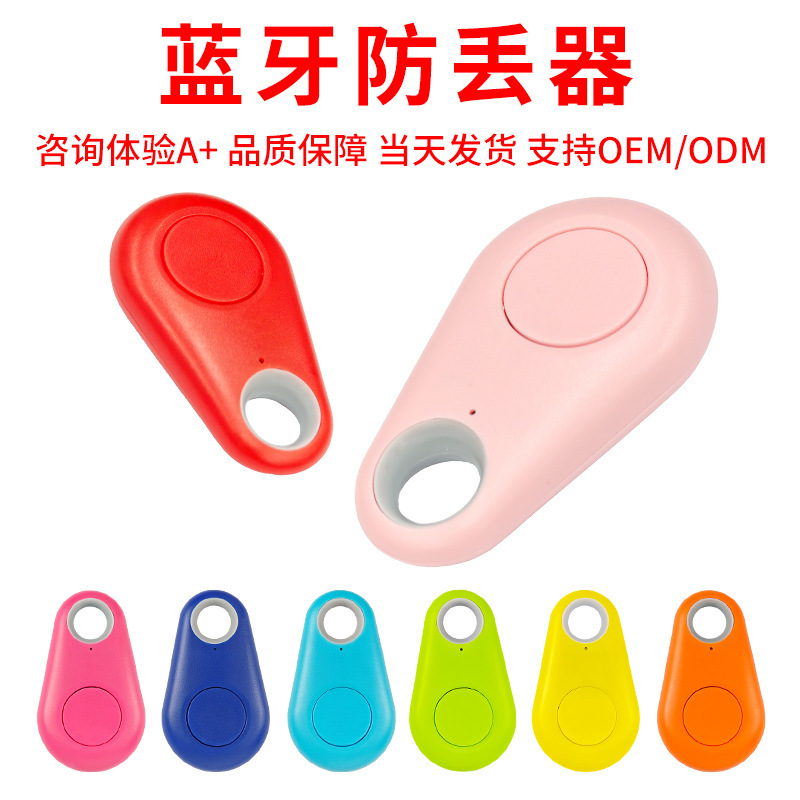 Drop-Shaped Bluetooth Anti-Lost Device, Creative Smart Bluetooth Positioning Anti-Lost Device, Object-Finding Luggage Key Bluetooth Anti-Lost Device