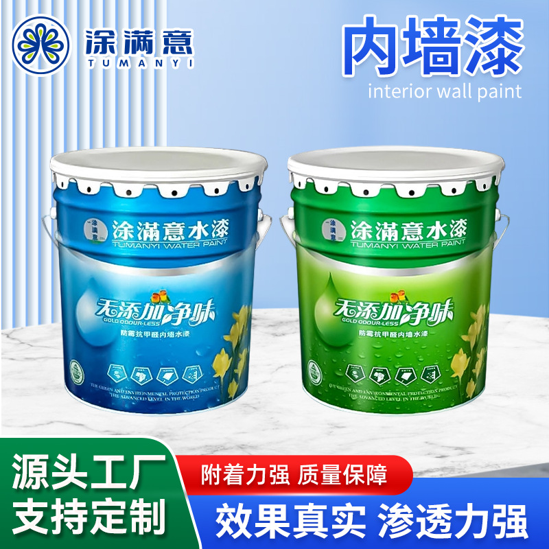 Manufacturers Supply Coated Interior Wall Paint with Strong Adhesion, Easy to Wash, Anti-Formaldehyde Interior Wall Paint Wholesale