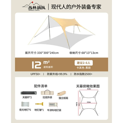 Thickened black-coated sunshade tent with swallowtail design, outdoor canopy for sun protection, wind and rain protection, camping equipment for picnics and outdoor activities (Avtomobil yan çətirləri) - silver-coated-33-3m-windless-rope-quick-setup-canopy