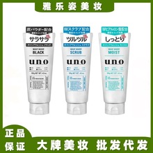 日本UNO吾诺男士泡沫洗面奶温和控油清洁去角质抗黑头秋冬洁面乳