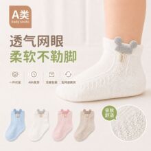 批发婴儿袜子夏网眼透气短袜可爱松口宝宝袜新生儿0-3岁儿童袜子