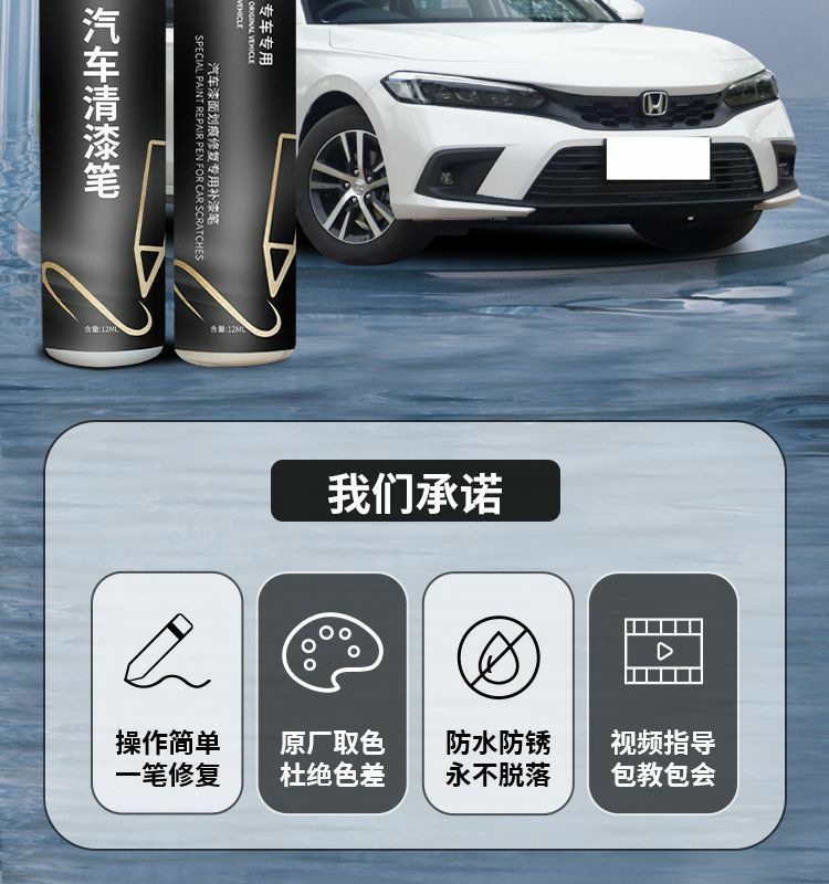 Civic Touch-Up Pen 11Th Generation Crystal White Dark Gold Blue Original Car Paint Scratch Repair Self-Spray Paint Point Supplies