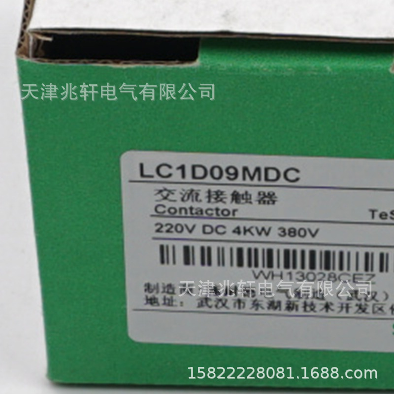 LC1D09MDC接触器LC1D09MDC 220VDC 9A三级交流接触器