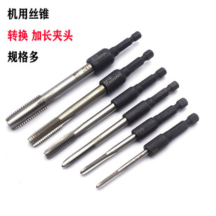 Tap extension rod tapping chuck tap extension rod tapping adapter hexagonal shank machine tap sleeve clamp