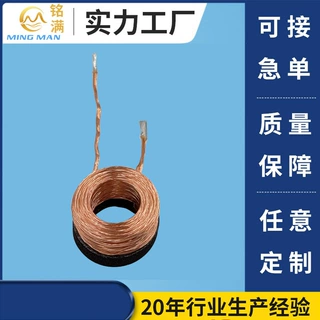 厂家定制无线充线圈加工电动牙刷无线充电器线圈电磁感应充电线圈