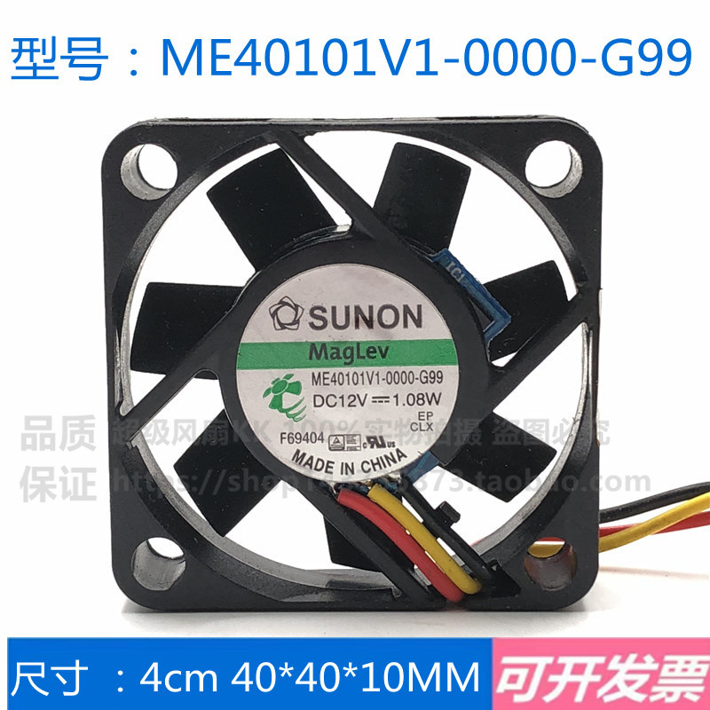 建准SUNON ME40101V1-0000-G99 A99 12V 1.08W 4010 4cm静音风扇
