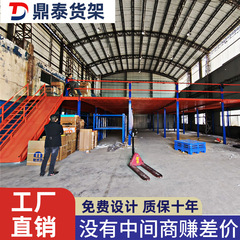 カスタマイズされたロフトプラットフォーム棚工場直販ヘビーデューティ倉庫耐荷重棚多層取り外し可能な倉庫収納ラック