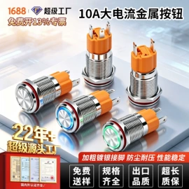 按钮开关;其他插头;连接器