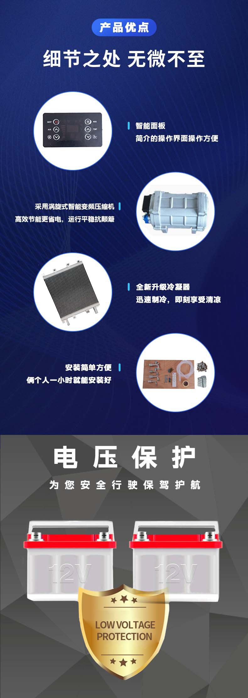 Parking Air Conditioner, Inverter Low-Noise Vehicle-Mounted Refrigeration Unit, Integrated Unit for Large Trucks, Summer Cross-Border Air Conditioning