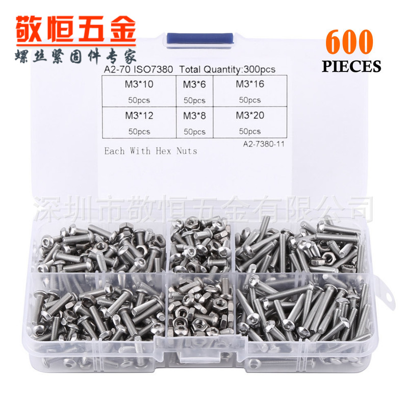 600pcs M3 配螺母外贸不锈钢304盘头内六角螺丝组合套装盒装