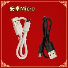 Micro安卓【USB数据线源头工厂】12年专注生产充电线2A蓝牙配机线