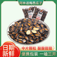 奶油味西瓜子百里挑一话梅味西瓜子新货独立包装小袋批发