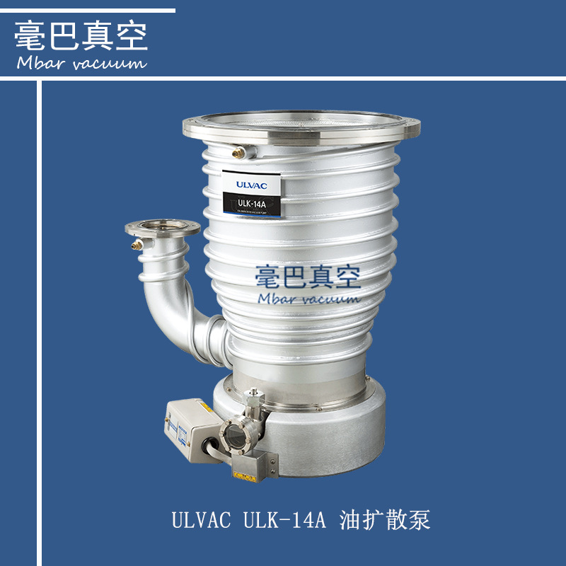 ULVAC ULK series 油扩散泵 ULK-04A ULK-06A ULK-10A ULK-14A