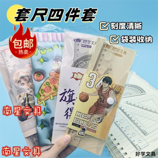 Free shipping studious children's cartoon ruler triangle ruler protractor four-piece set of primary school students 20cm ruler 4-piece set