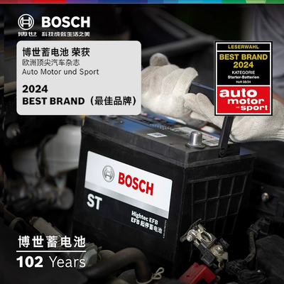 Suitable for Bosch Car Car battery/battery
