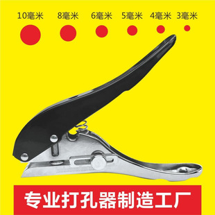 Student Punching Pliers Pvc Plastic Cardboard Single Hole Punching Machine Membership Card Manual Snack Bag Loose-Leaf Puncher