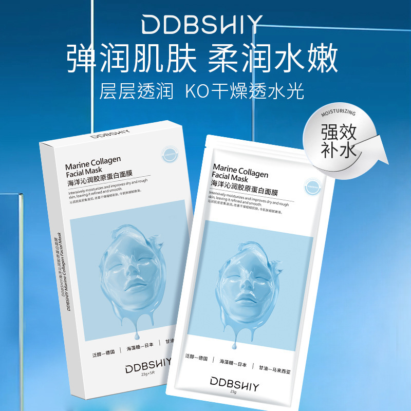 DDBSHIY コラーゲンマスク保湿、栄養、水分補給、引き締め、しわ防止、栄養美容サロン卸売|undefined