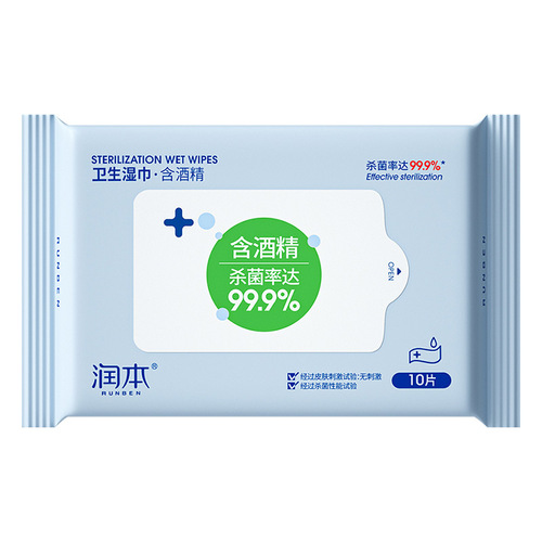 Runben alcohol wipes, sterilization, household sanitary wipes, hand wipes, small bag, portable baby wipes, 20 pumps