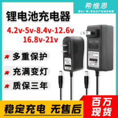 ポータブルリチウム電池充電器1a2a18650ヘッドライトアダプタ