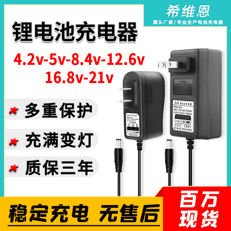 Lithium battery charger 1A2A18650 headlight adapter