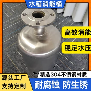 水箱消能桶不锈钢消能桶304不锈钢水箱消能筒DN100