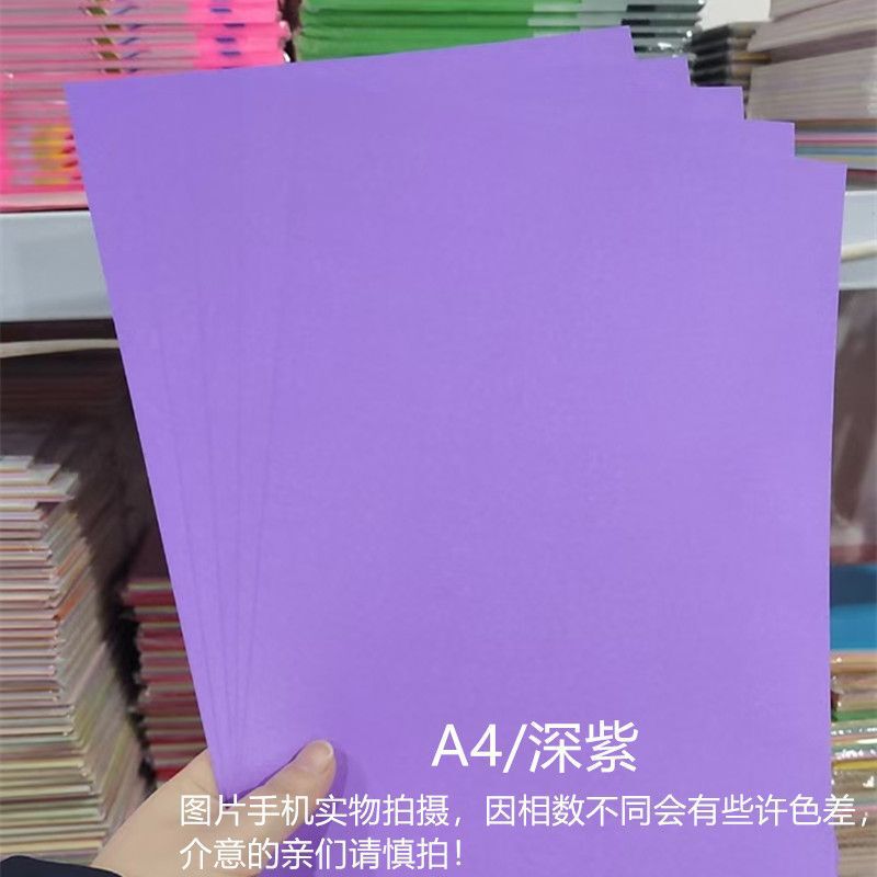 彩色硬卡纸卡纸硬卡幼儿园硬卡纸手工纸硬卡纸儿童彩卡纸|undefined